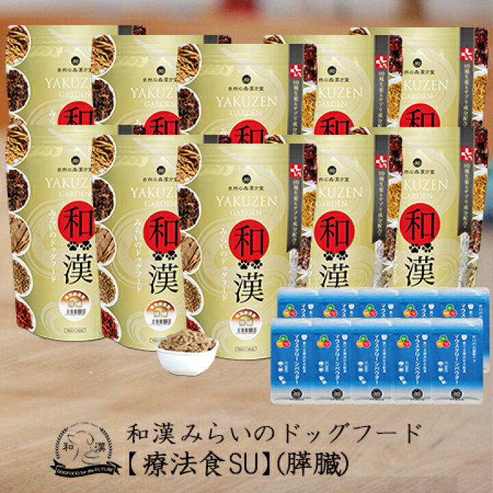 楽天市場】【膵臓・副腎】和漢みらいのドッグフード 《10袋セット 
