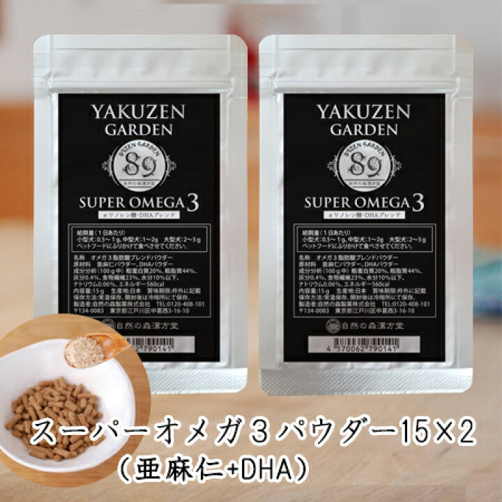 スーパーオメガ3パウダー90g3袋セット（3袋+1袋）楽天市場 