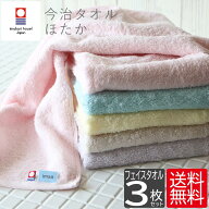 今治タオル フェイスタオル ほたか 3枚セット タオル 真空圧縮 日本製 送料無料 今治 綿100% 34cm×80cm …