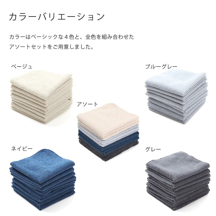 楽天市場】マイクロファイバー クロス 大 8枚セット 約26cm×40cm 全4色 