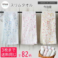 スリムタオル 細長いタオル 綿100% 日本製 今治産 約12cm×60cm 薄手 吸水 速乾 コットン100% ガーゼ パ…