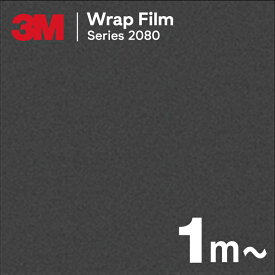3M ラップフィルム 2080 シリーズ2080-M261 マットダークグレー 152.4cm x 1m