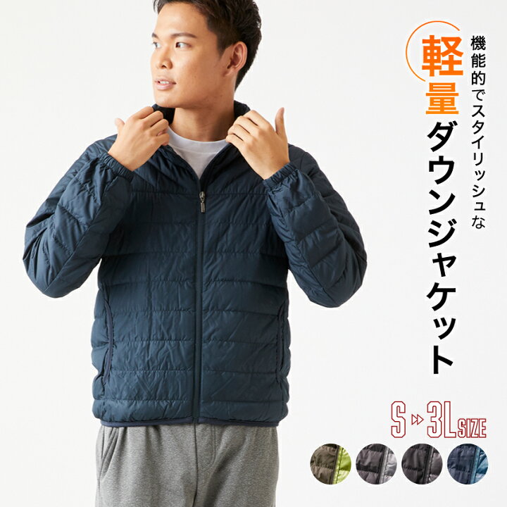楽天市場 ダウンジャケット メンズ レディース 軽量 ダウン ジャケット 防寒 保温 防風 防寒着 登山 冬 アウター キャンプ バイク ゴルフ ランニングウェア ビジネス アウトドア 軽量ダウン マット 撥水 透湿 あったかい 軽い 大きめ セットアップ 薄め コンパクト