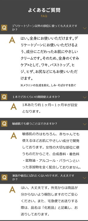 楽天市場 30 Off デリケートゾーン 黒ずみ クリーム 美白 美白クリーム 医薬部外品 悩み 日本製 くすみ 透明感 潤い 保湿 無添加 ケア 全身 ワキ 脇 お尻 臀部 ヒジ 乳首 ビキニライン Vライン Vio 美白 ボディシークレット フェミニンホワイト インポートジャック