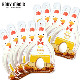 BODYMAGICリアルエギングパック10個セット【夜用スリーピングパック】寝てる間にお肌に浸透!【ゴールデン肌ケアクリーム&ジェル化粧品エッグパック】韓国コスメ