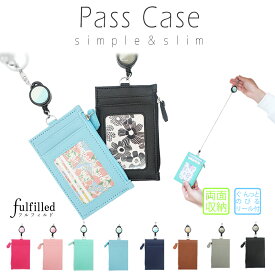 【落ちないリール付パスケース】パスケース パスケースリール付き 定期入れ リール付き 名刺入れ 安い プチプラ かわいい 子供 子供用 レディース メンズ 定期券入れ パスケースリール付 小銭入れ 落ちない 縦型 記念品 おしゃれ お祝い クリスマス