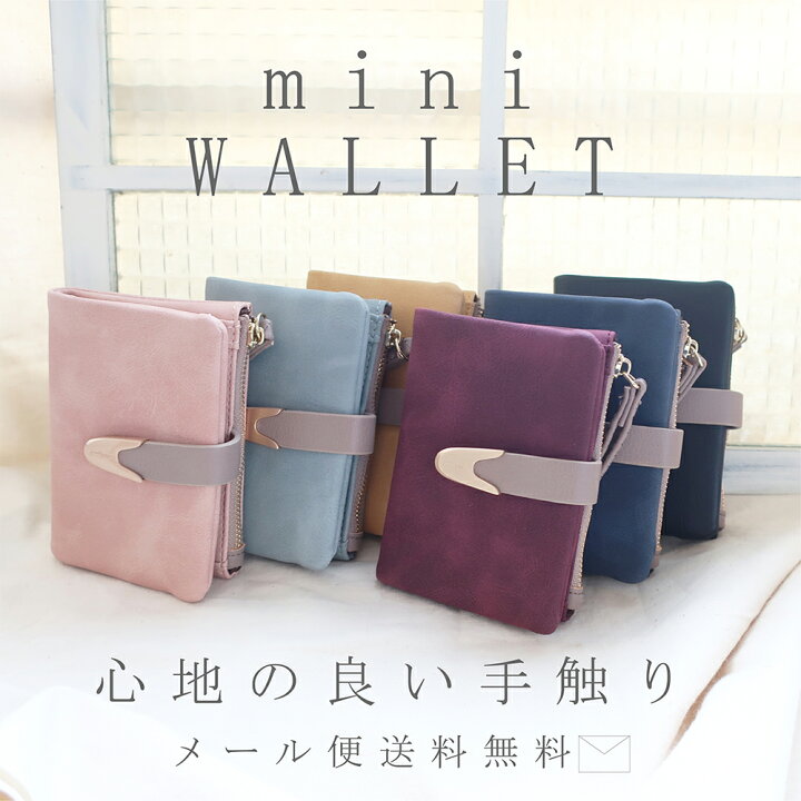 楽天市場 スーパーセール 送料無料 レディース財布 2つ折り財布 プチプラ ミニウォレット 薄型 軽量 ソフト素材 丸い形状 小銭入れあり おしゃれ 送料無料 財布 可愛い 薄い ミニ財布 スマート ミニマム Fulfilled