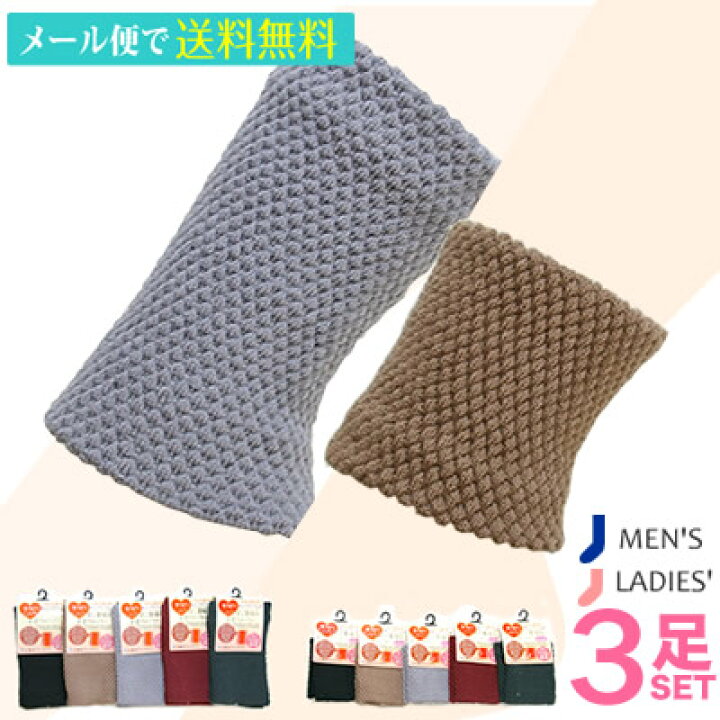 楽天市場】【送料無料】【冷え取り】【男女兼用】シルク混二重編み足首ウォーマー色おまかせ3足セット 10cm丈・20cm丈黒 レディース 女性 婦人 レッグウォーマー シルク混 2重編み : 癒足(いやし) 楽天市場】【送料無料】【冷え取り】【男女兼用】シルク混二重編み足首ウォーマー色おまかせ3足セット 10cm丈・20cm丈黒 レディース 女性 婦人 レッグウォーマー シルク混 2重編み : 癒足(いやし)