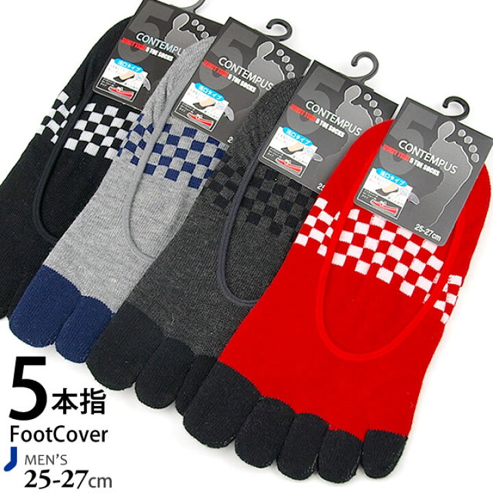 楽天市場 メンズ 爽快５本指フットカバー チェック柄 デッキシューズ用 ローファーイン ドライビングシューズ カバーソックス フットカバー 夏ソックス 涼しい 夏用 メンズ 靴下 ソックス ５本指父の日 癒足 いやし