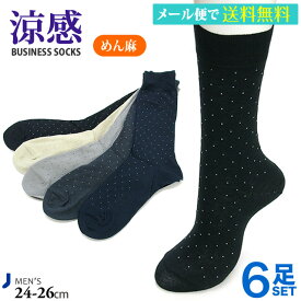 楽天市場 靴下 メンズ 夏用の通販