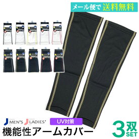 楽天市場 アームカバー メッシュ スポーツ アウトドア の通販