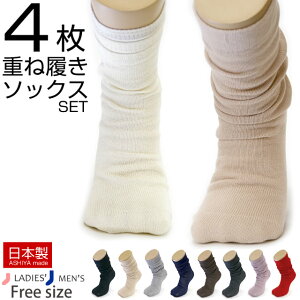 【冷えとり靴下】4枚重ね履き靴下セット-シルク100%&綿100%冷え取りソックス ひえとり靴下 レディース