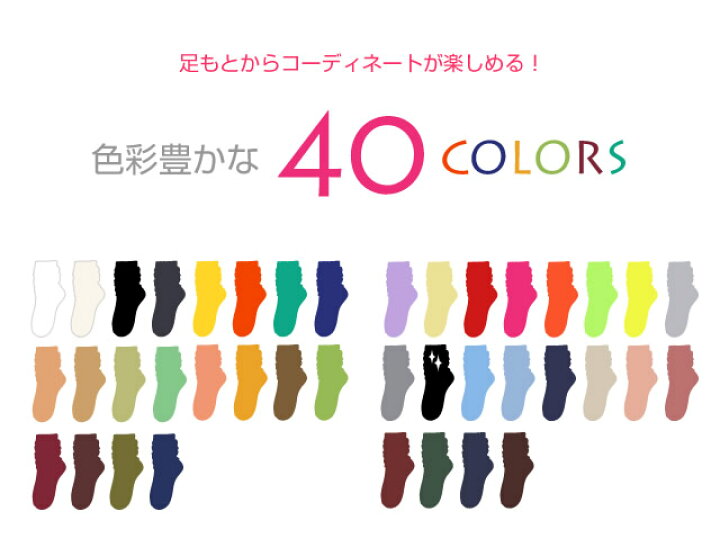 楽天市場】【日本製】【レディース】 カラー ルーズソックス 30cm丈 ハロウィン 仮装 コスプレ : 癒足(いやし) 楽天市場】【日本製】【レディース】 カラー ルーズソックス 30cm丈 ハロウィン 仮装 コスプレ : 癒足(いやし)