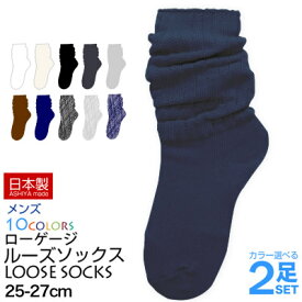 楽天市場 ルーズ ソックス メンズの通販