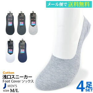 ローファー ソックス メンズの人気商品 通販 価格比較 価格 Com