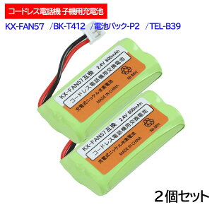 pi\jbNΉ panasonicΉ KX-FAN57 2 BK-T412 drpbN-P2 Ή R[hX q@p [dr ݊ dr e [d db@ q@ dbq@pdr R[hXq@pdr jbPfdr Ni-MH
