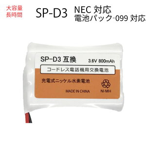 NECΉ SP-D3 drpbN-099 Ή R[hX q@p [dr ݊ dr J012C e [d db@ dr obe[ FAX @ q@ i dbq@pdr R[hXq@pdr jbP
