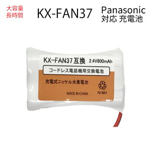 pi\jbN Panasonic KX-FAN37 Ή ݊dr dbq@ jbPfdr e HHR-T312 / BK-T312 / Ή db@ q@ dbq@pdr dbq@p R[hXdb@ R[hXq@ [dr d