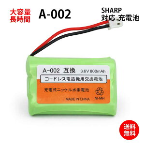 �V���[�v�Ή� SHARP�Ή� A-002 HHR-T402 BK-T402 �Ή� �R�[�h���X �q�@�p �[�d�r �݊� �d�r ��e�� �[�d �d�b�@ �o�b�e���[