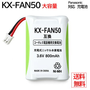 �y�݊��o�b�e���[�z�p�i�\�j�b�N�Ή� panasonic�Ή� KX-FAN50 kxfan55 kx-fan50 HHR-T404 BK-T404 �d�r�p�b�N-085 �����i �Ή� �R�[�h���X �q�@�p �[�d�r �݊� �d�r ��e�� �[�d �d�b�@ �q�@ �d�r���� �d�b�q