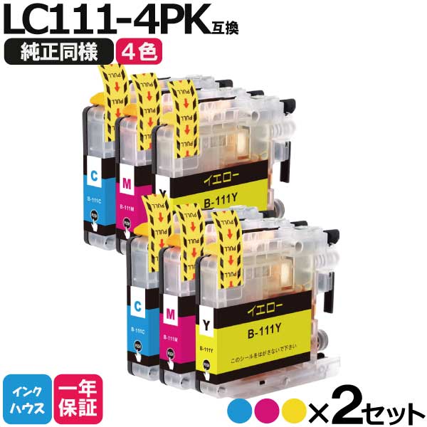 ブラザー プリンター インク LC111-4PK CMY 3色6本セット 互換インク