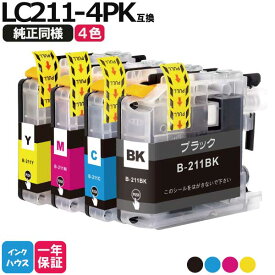 ブラザー プリンターインク LC211-4PK 4色 ブラザー lc211 互換インク 自由選択 互換インクカートリッジ ICチップ付 残量表示機能付 プリンター インク LC211 lc211-4pk lc211-4cl lc211