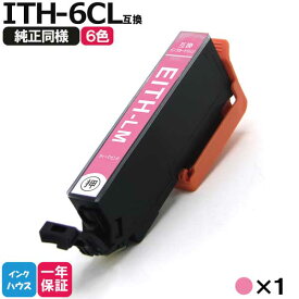 残量表示機能付き エプソン用 ITH イチョウ ITH-LM ライトマゼンタ 単品 互換インクカートリッジ ith-lm 内容：ITH-LM 機種：EP-709A EP-710A EP-711A EP-810AW EP-810AB EP-811AW EP-811AB