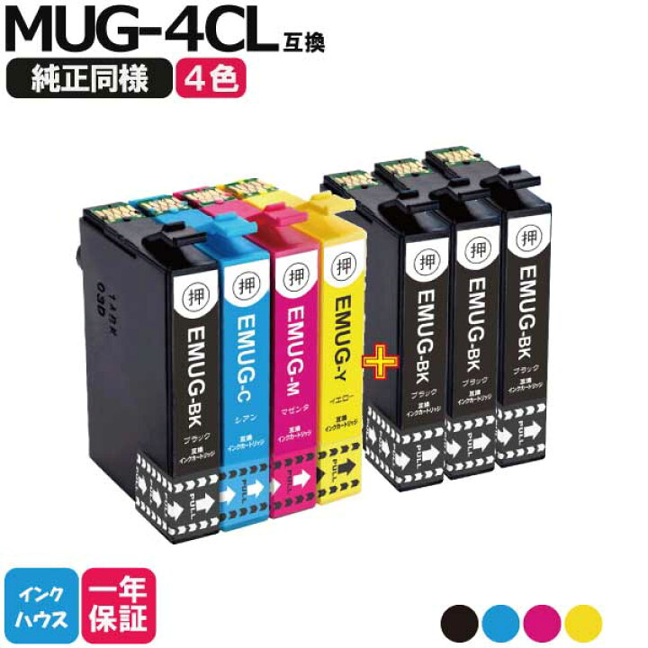 楽天市場】MUG-4CL エプソン プリンター インク 4色セット+3本黒 MUG  