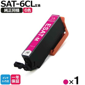 SAT-M エプソン プリンターインク マゼンタ1本 互換インクカートリッジ サツマイモ SAT6CL EP-712A EP-713A EP-714A EP-812A EP-813A EP-814A
