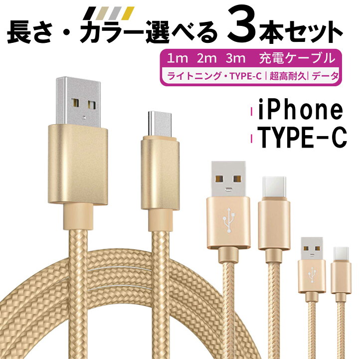 楽天市場】iPhone 16 iPhone 15 iPhone 14 Pro Max 充電 ケーブル 