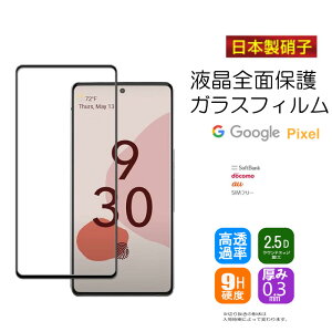 Google Pixel8a KXtB Pixel9 pro tB u[CgJbg Pixel7a Pixel7 Pixel6a Pixel6 Pixel8 Pixel5a Pixel4a 5G Pixel5 Pixel3a 9pro XL یtB O[O sNZ 8a 7a tیtB
