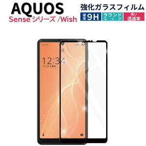 AQUOS wish4 tB R9 sense8 wish3 R8 R8Pro sense7 Plus sense7 R7 sense6s wish2 wish sense6 sense4 sense3 lite u[Cg KXtB sense4lite sense5G plus sense3plus R3