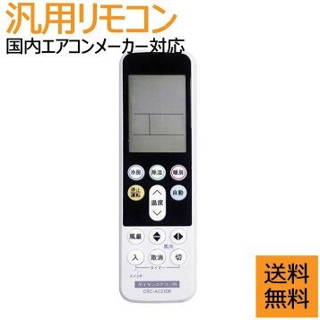 楽天市場】【メーカー公式】コイズミ 窓用エアコン用リモコン 窓用 