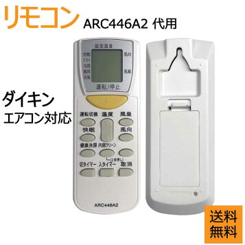 楽天市場】【メール便発送可】 パナソニック エアコン リモコン 