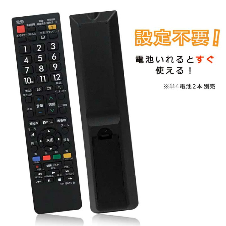 楽天市場】テレビ リモコン 汎用 AN-58RC1 設定不要 すぐ使える 互換 