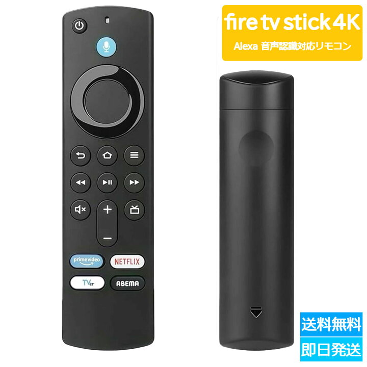 楽天市場】電池付き Amazon Fire TV Stick用 L5B83G 対応リモコン 