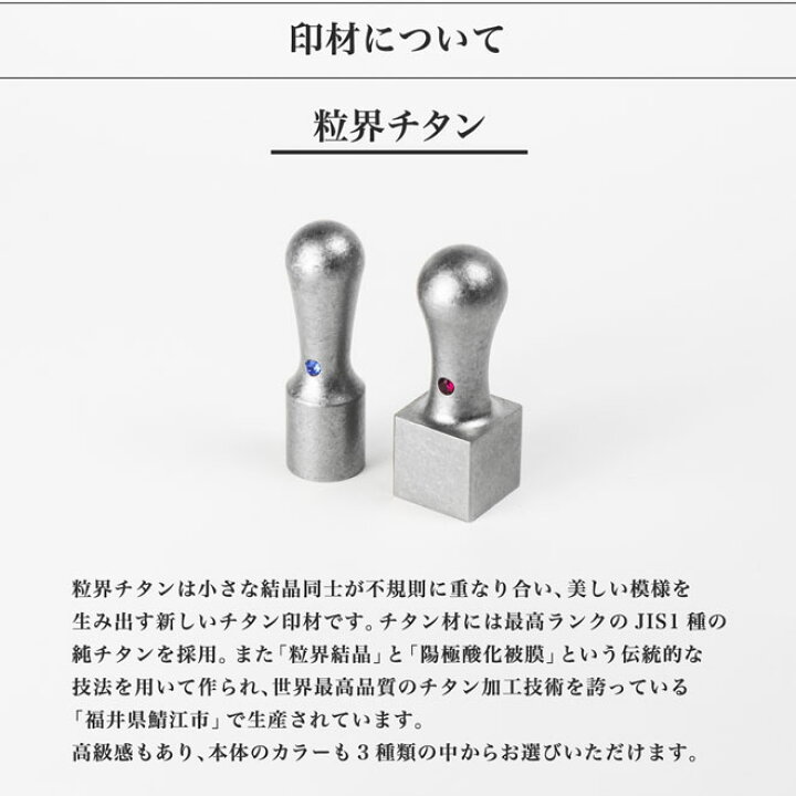 楽天市場】【送料無料】資格印/角印/粒界チタン/角天丸タイプ 