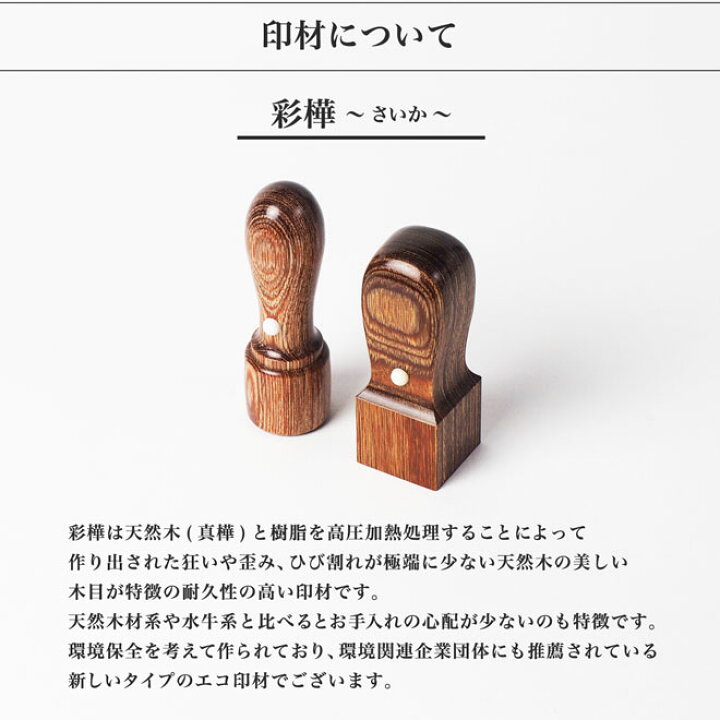 楽天市場】【送料無料】法人印鑑/角印 彩樺/角天丸/15mm/ケース別売 