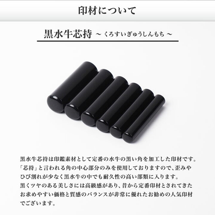 楽天市場】【送料無料】黒水牛芯持の銀行印[匠の完全手彫り印鑑 