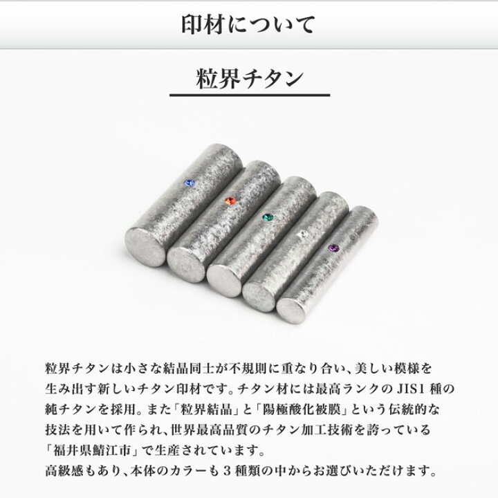 楽天市場】【送料無料】個人印鑑/認印/粒界チタン/丸寸胴タイプ 
