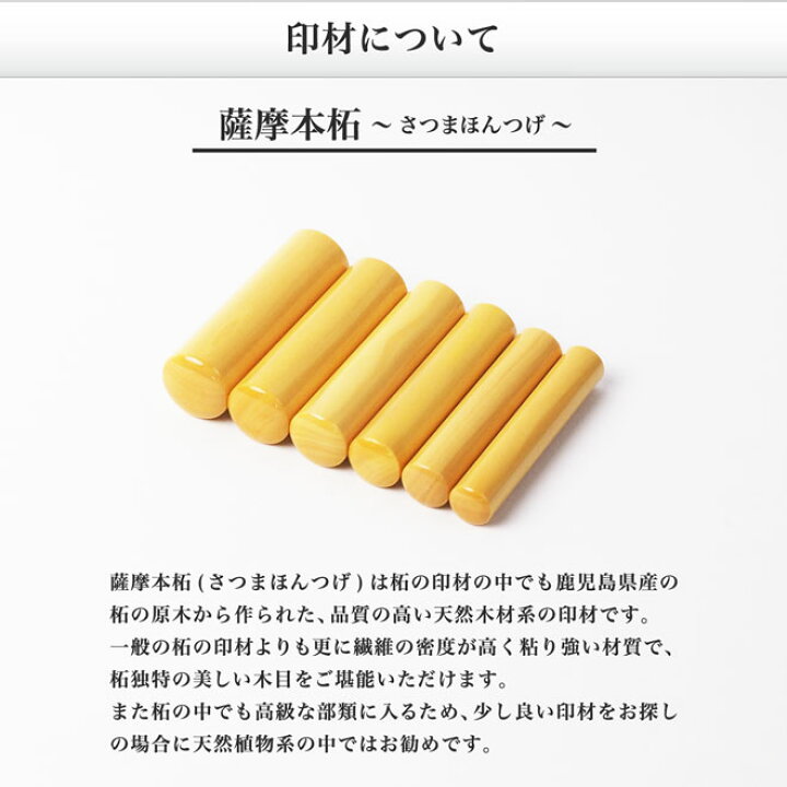 楽天市場】落款印姓名印/雅号印/薩摩本柘/角寸胴/24mm/ケース別売 