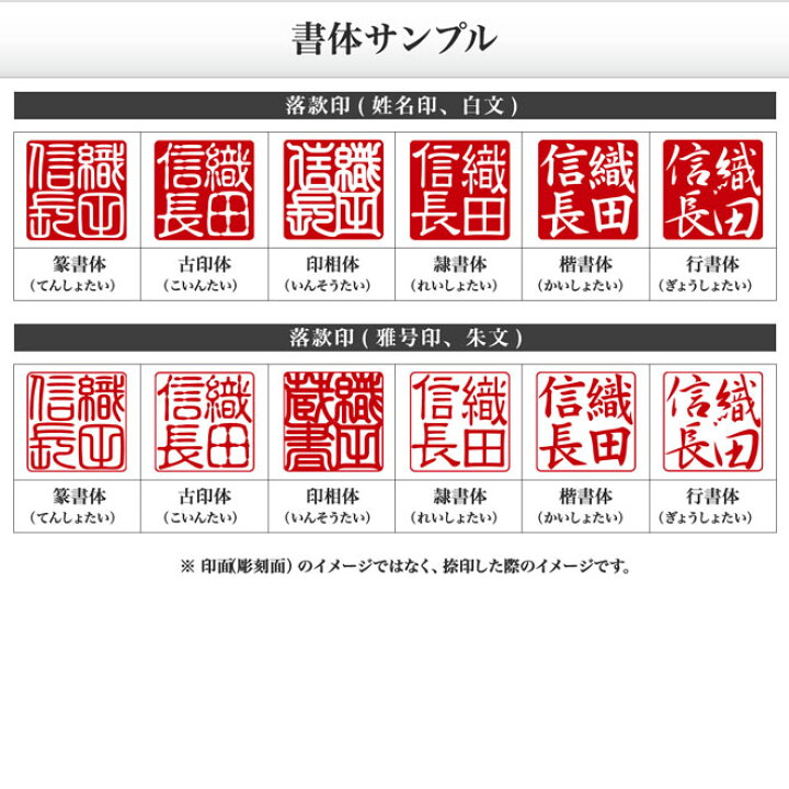楽天市場】落款印姓名印/雅号印/薩摩本柘/角寸胴/21mm/ケース別売 
