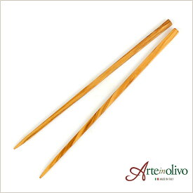 [Arteinolivo] オリーブウッドの菜箸(24cm)