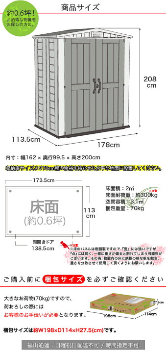 楽天市場】【収納庫 物置】Factor 6×3（ファクター6×3）【KETER 