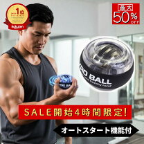 楽天市場】ツイストボール オートスタートの通販