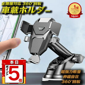 【本日限定 P5倍】スマホホルダー 車 伸縮ロングアーム 真空吸着 吸盤強力 ダッシュボード固定 フロントガラスOK クリップ式で送風口も可 360度回転 角度調整 おしゃれ 2WAY 片手操作 全機種対応 安定ホールド 視界すっきり ナビ視認性アップ ドライブ快適