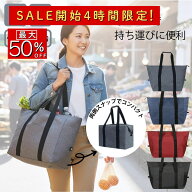 【セール開始4時間限定 最大50%OFF】トートバッグ 大容量 保冷 保温 軽い クーラーバッグ エコバッグ レ…