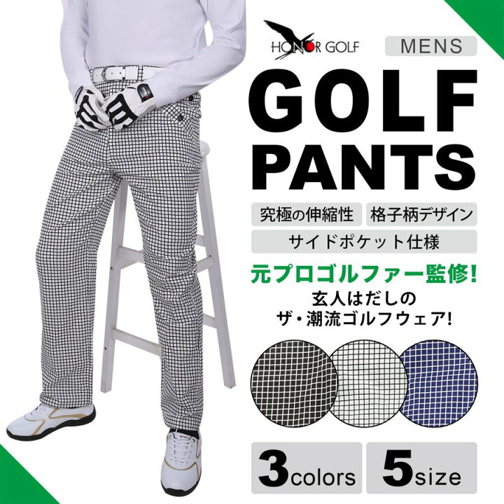 楽天市場 ゴルフ パンツ ゴルフパンツ ゴルフズボン ストレッチ パンツ ゴルフウェア メンズ ゴルフ おしゃれ ブランド 伸縮パンツ ゴルフスタイル コーデ 速乾 撥水 細身 ゆったり 黒 白 青 チェック 格子 柄 激安 セール ティ5本付 小さいサイズ 大きいサイズ 春夏 夏 楽天市場 ゴルフ パンツ ゴルフパンツ ゴルフズボン ストレッチ パンツ ゴルフウェア メンズ ゴルフ おしゃれ ブランド 伸縮パンツ ゴルフスタイル コーデ 速乾 撥水 細身 ゆったり 黒 白 青 チェック 格子 柄 激安 セール ティ5本付 小さいサイズ 大きいサイズ 春夏 夏