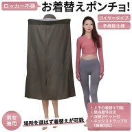【本日限定ポイント10倍】 着替えポンチョ 大人用 透けない 防寒 速乾 タオル生地 フード付き ロング 男…