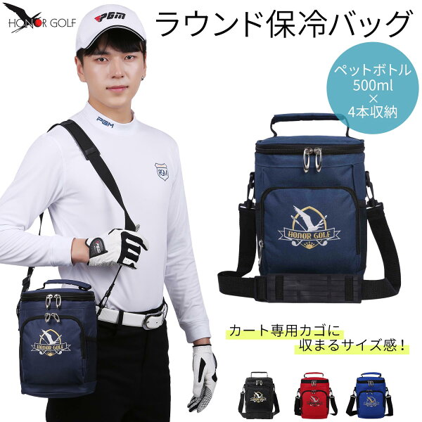 ゴルフ用クーラーボックス